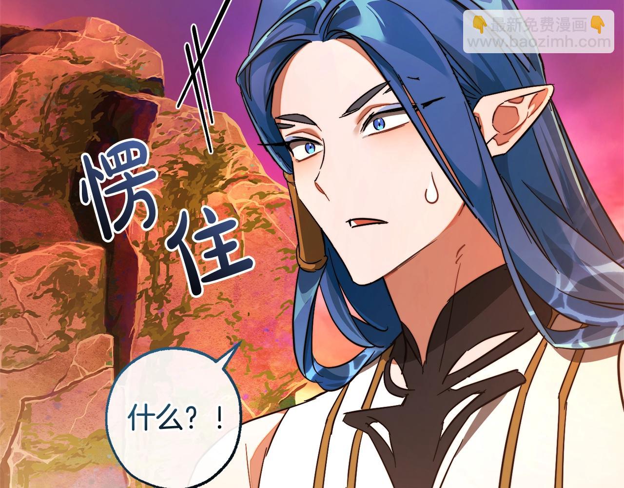 成爲伯爵家的廢物 - 第116話 帥哥，借我坐坐(5/5) - 8