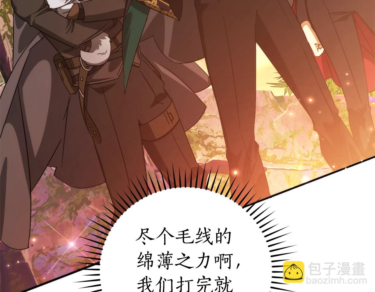 成爲伯爵家的廢物 - 第116話 帥哥，借我坐坐(5/5) - 7