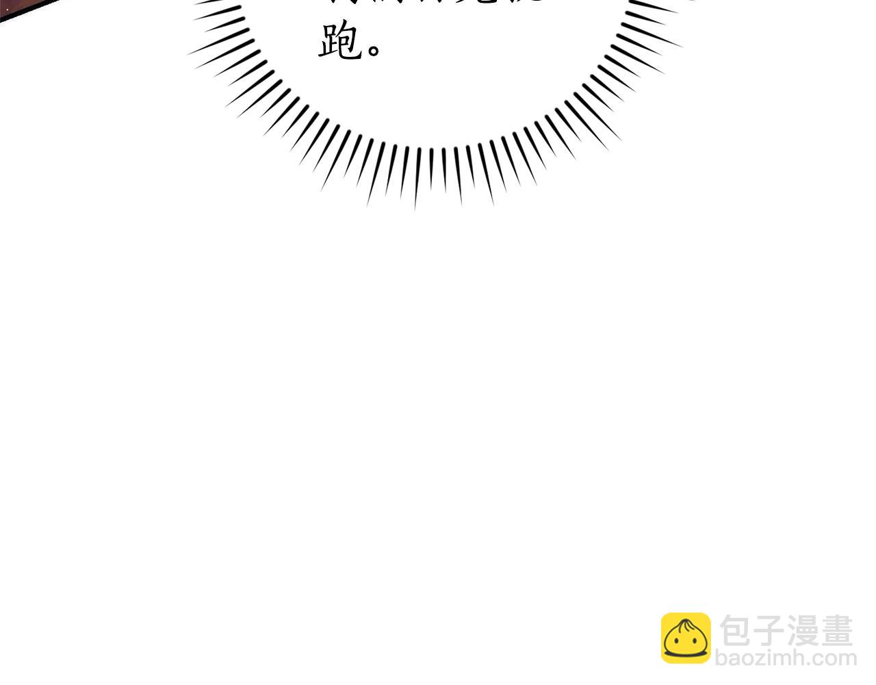 成爲伯爵家的廢物 - 第116話 帥哥，借我坐坐(5/5) - 8