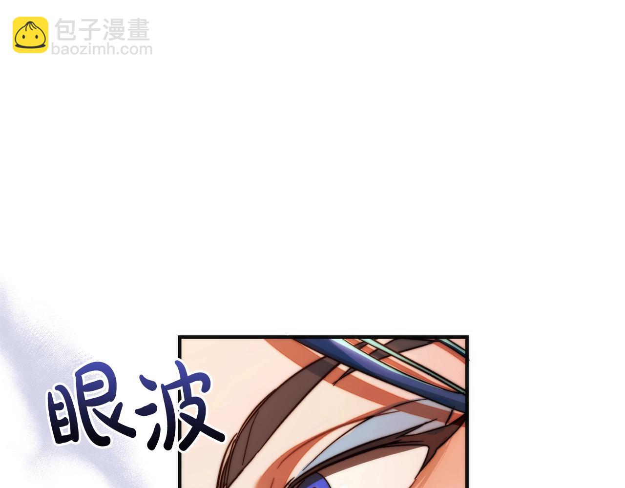 成爲伯爵家的廢物 - 第116話 帥哥，借我坐坐(5/5) - 1