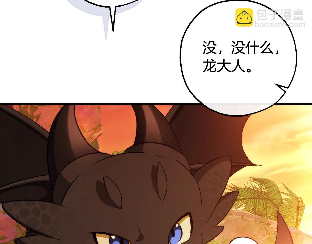 成爲伯爵家的廢物 - 第116話 帥哥，借我坐坐(5/5) - 4