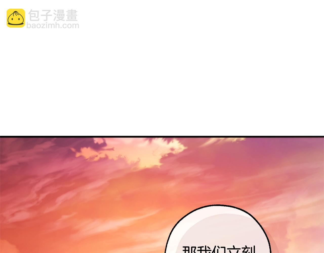 成爲伯爵家的廢物 - 第116話 帥哥，借我坐坐(5/5) - 6