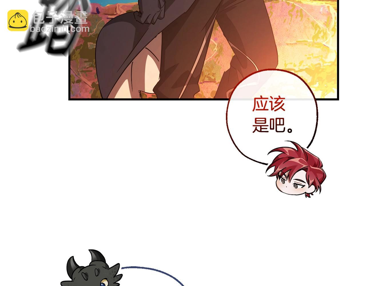 成爲伯爵家的廢物 - 第116話 帥哥，借我坐坐(5/5) - 5