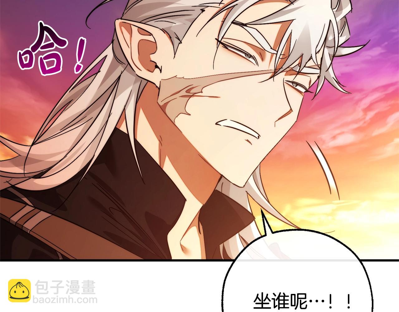 成爲伯爵家的廢物 - 第116話 帥哥，借我坐坐(5/5) - 7