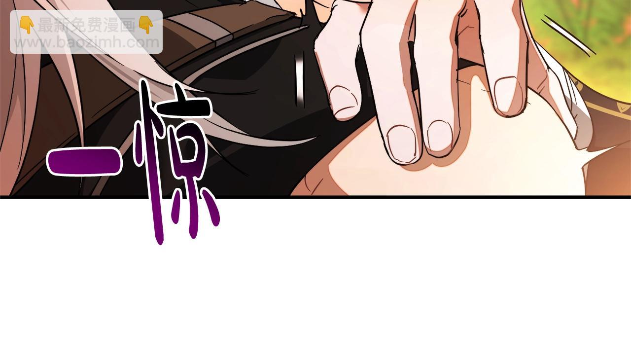 成爲伯爵家的廢物 - 第116話 帥哥，借我坐坐(5/5) - 2