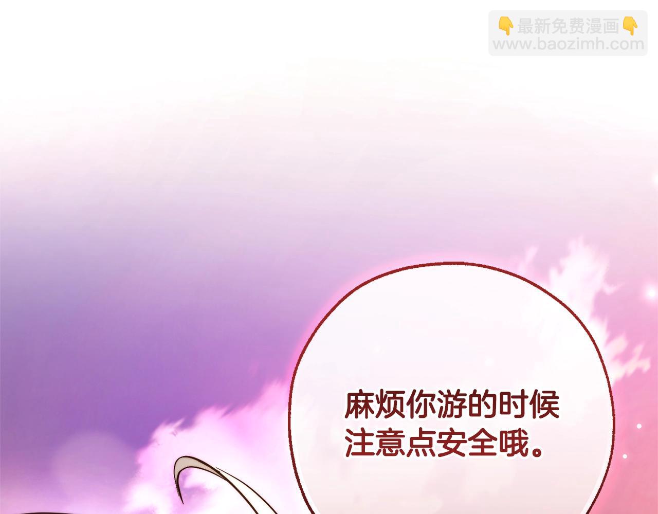 成爲伯爵家的廢物 - 第116話 帥哥，借我坐坐(5/5) - 3