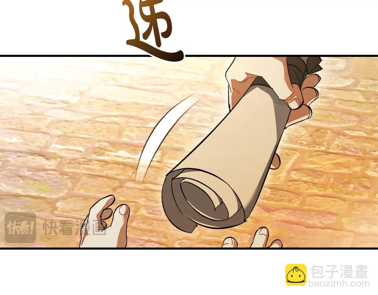 成爲伯爵家的廢物 - 第116話 帥哥，借我坐坐(1/5) - 8