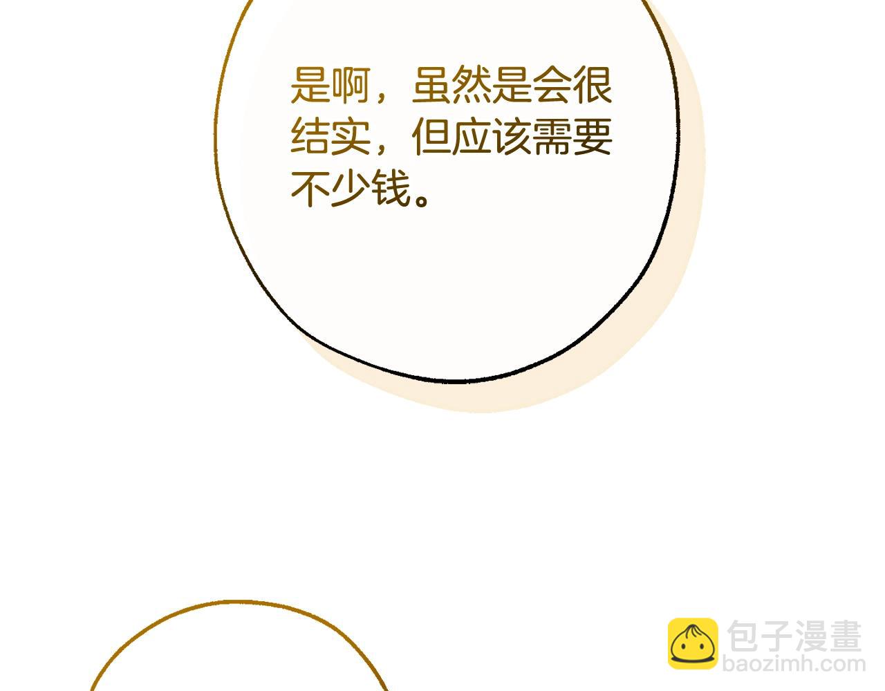 成爲伯爵家的廢物 - 第116話 帥哥，借我坐坐(1/5) - 8