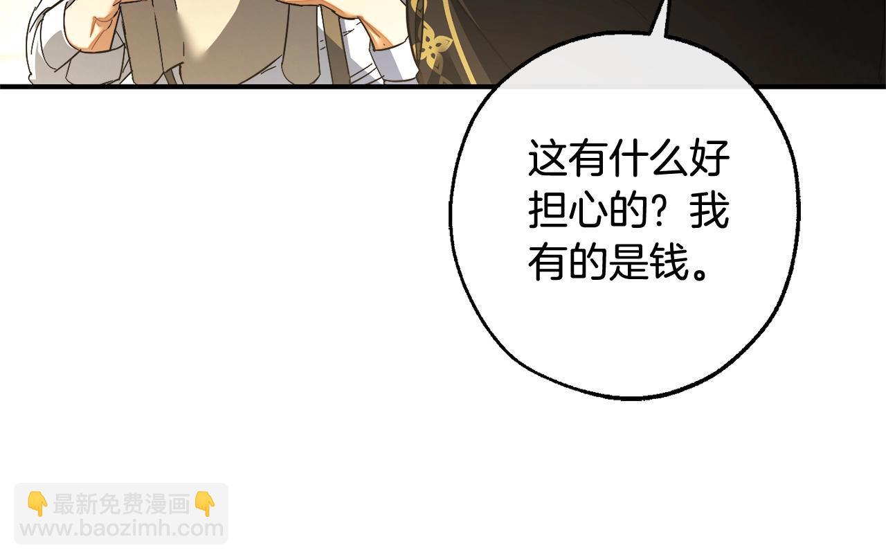 成爲伯爵家的廢物 - 第116話 帥哥，借我坐坐(1/5) - 2