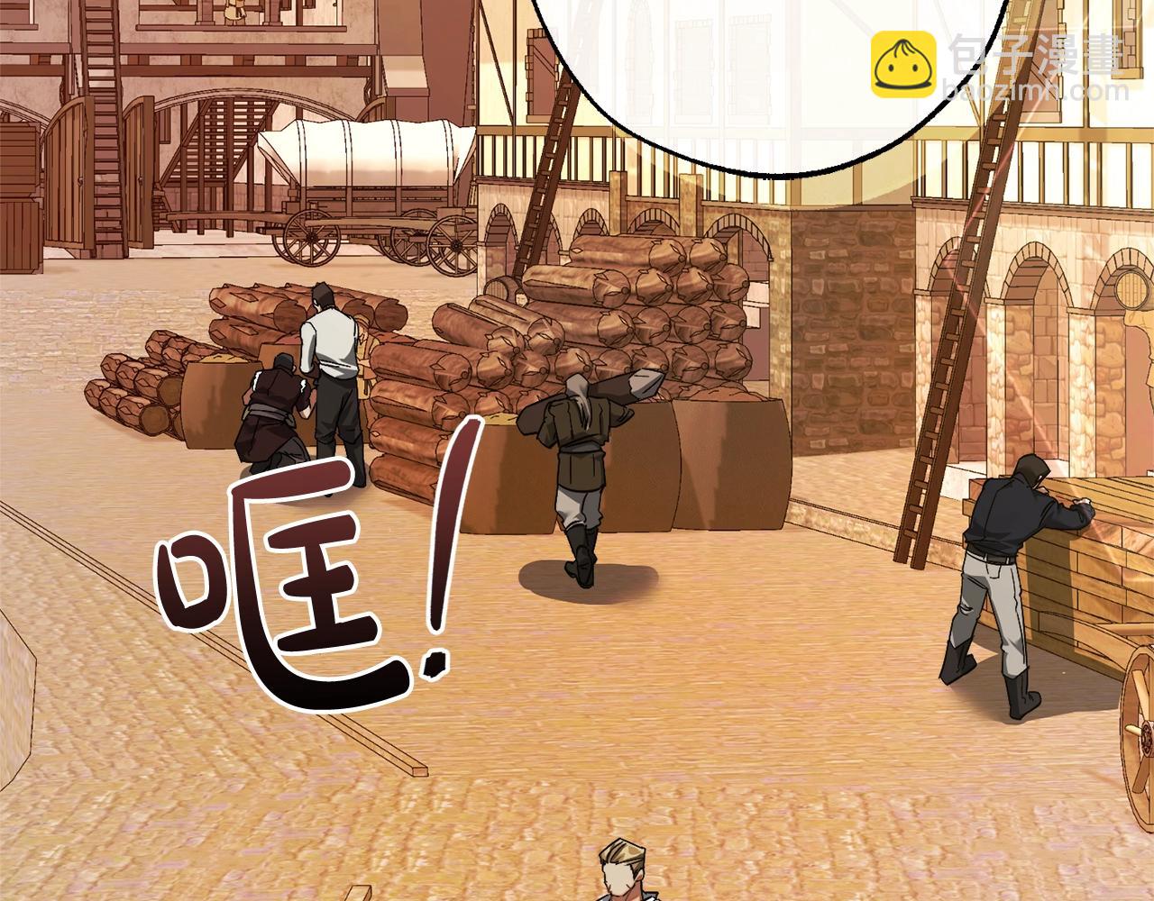 成爲伯爵家的廢物 - 第116話 帥哥，借我坐坐(1/5) - 4