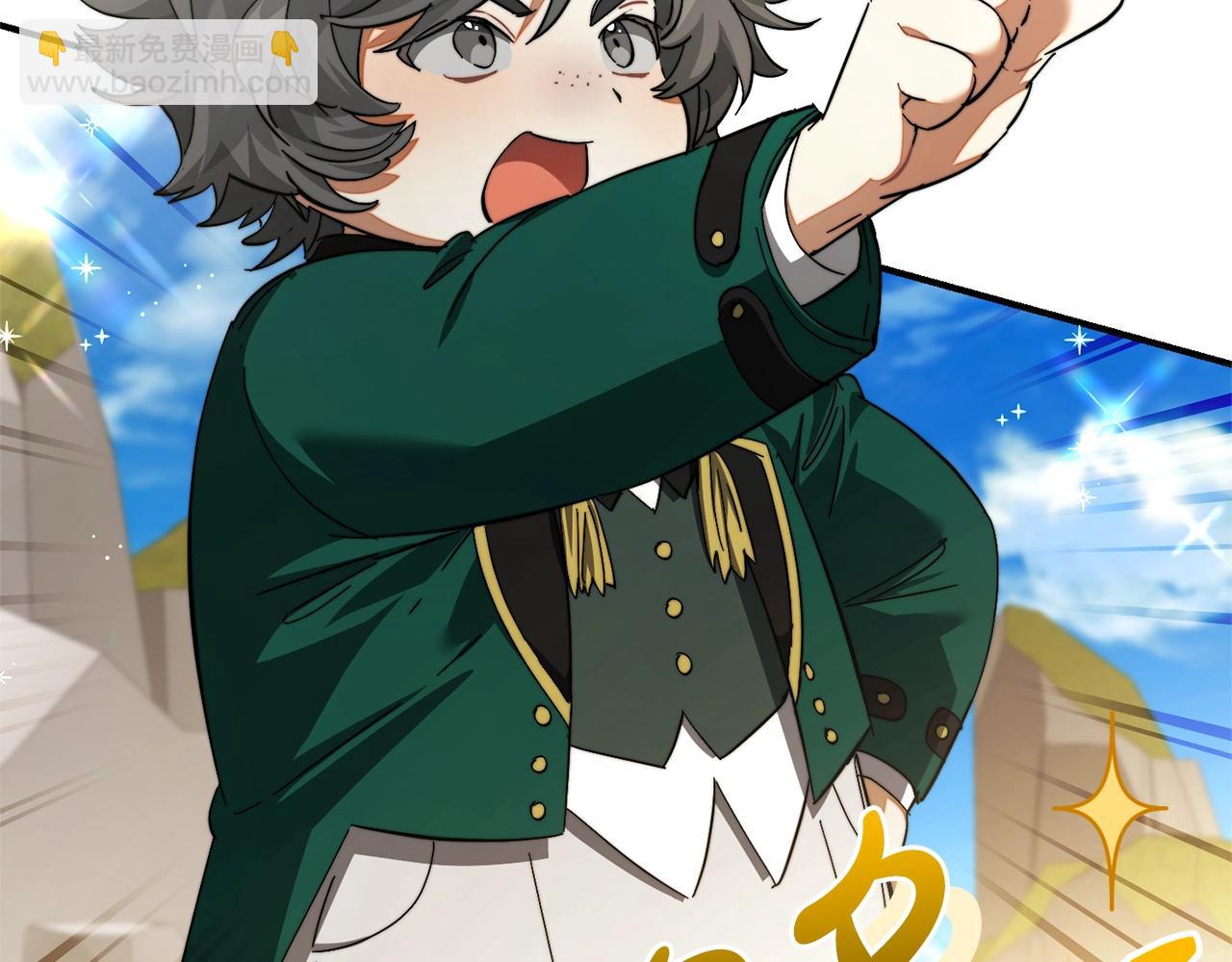 成爲伯爵家的廢物 - 第116話 帥哥，借我坐坐(1/5) - 2