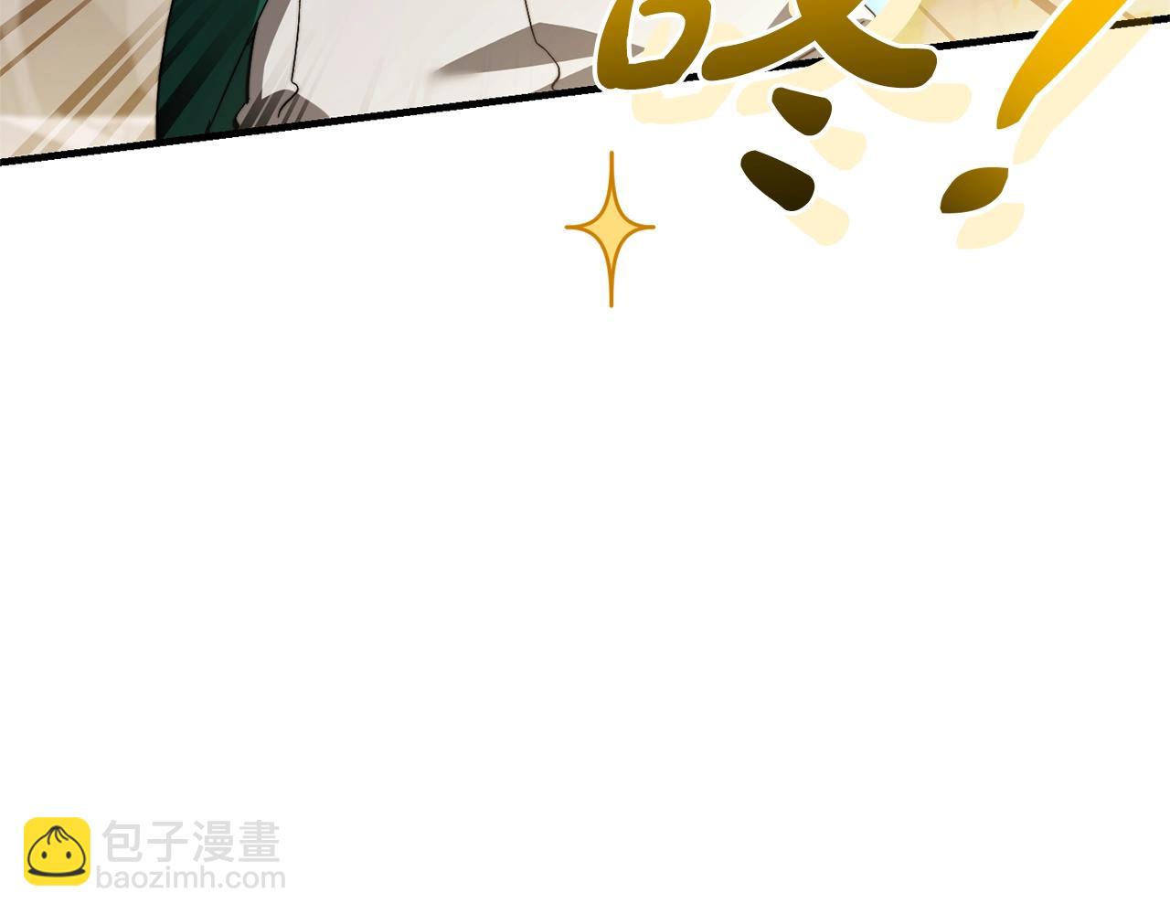 成爲伯爵家的廢物 - 第116話 帥哥，借我坐坐(1/5) - 3