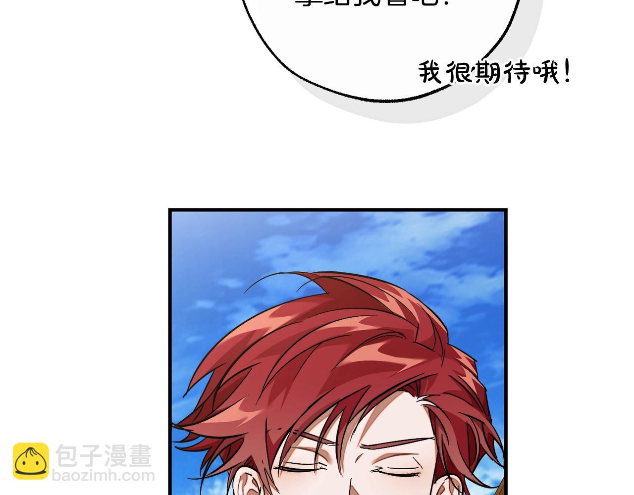 成爲伯爵家的廢物 - 第116話 帥哥，借我坐坐(1/5) - 6