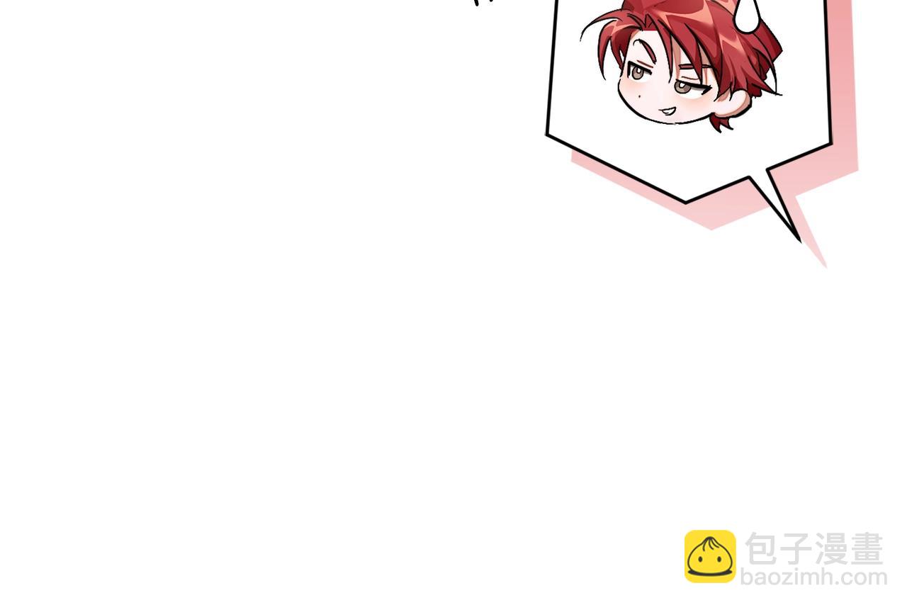 成爲伯爵家的廢物 - 第116話 帥哥，借我坐坐(2/5) - 6