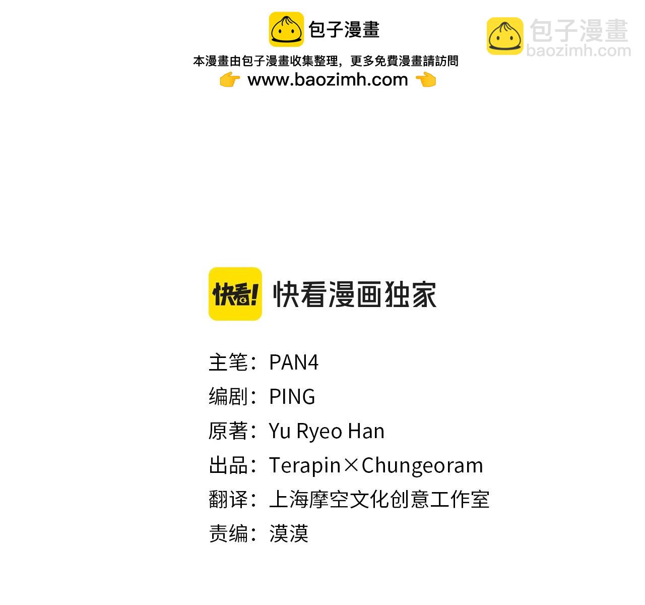 成爲伯爵家的廢物 - 第116話 帥哥，借我坐坐(2/5) - 1