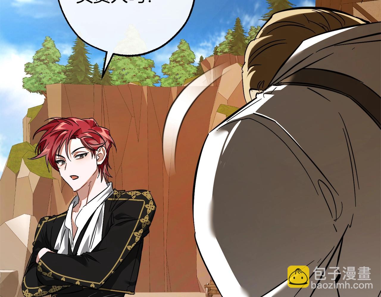 成爲伯爵家的廢物 - 第116話 帥哥，借我坐坐(1/5) - 7