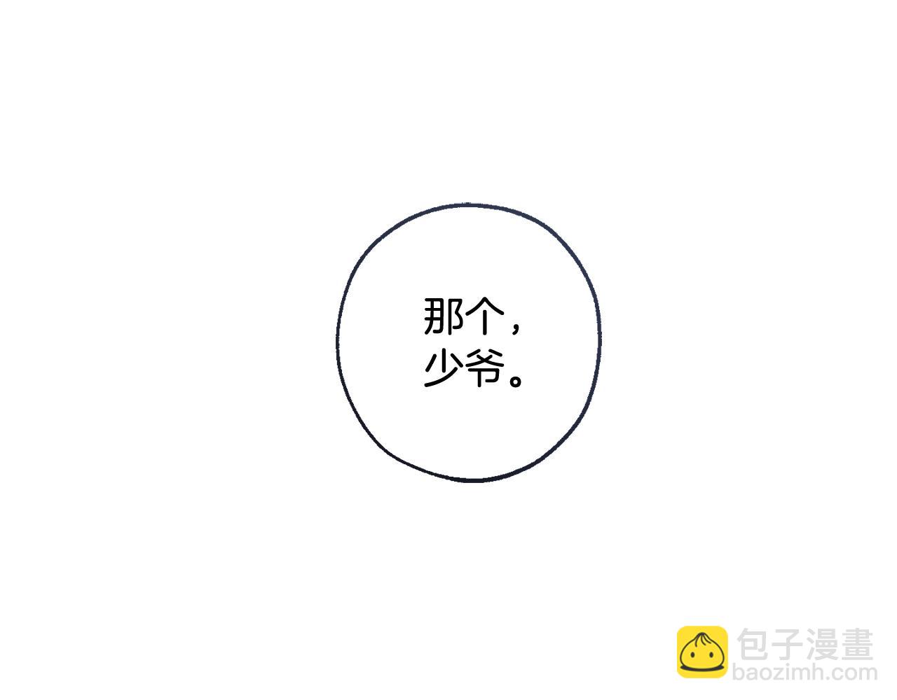 成爲伯爵家的廢物 - 第116話 帥哥，借我坐坐(2/5) - 4