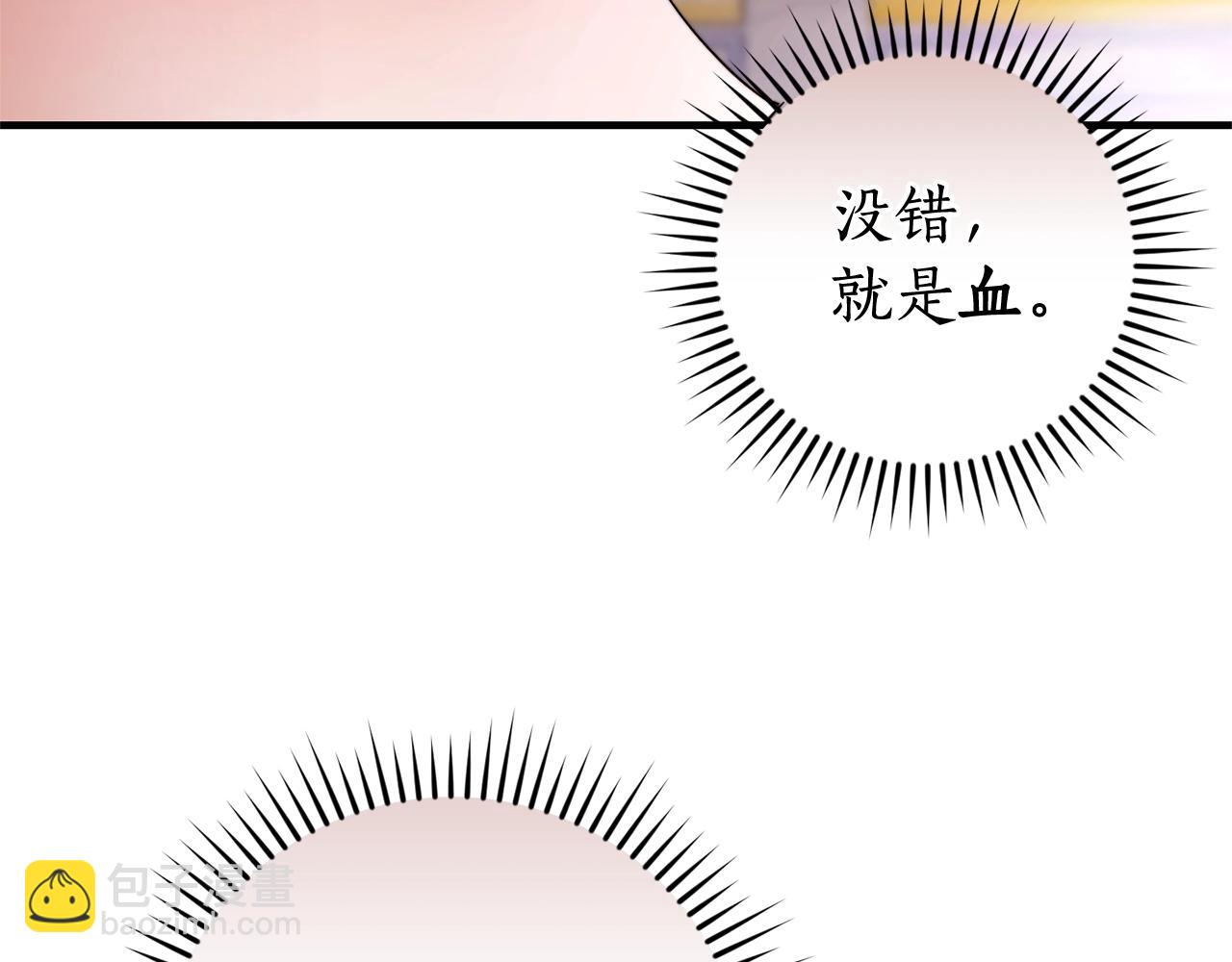 成爲伯爵家的廢物 - 第116話 帥哥，借我坐坐(2/5) - 4