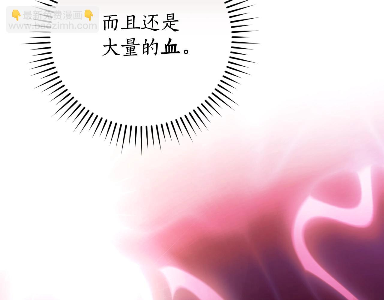 成爲伯爵家的廢物 - 第116話 帥哥，借我坐坐(2/5) - 5