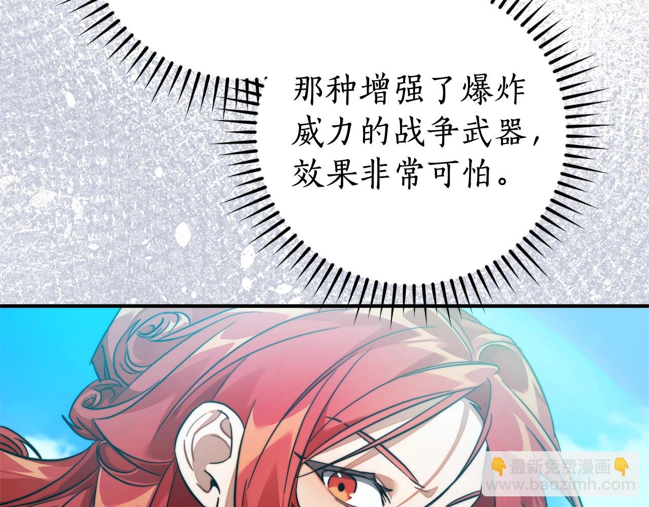 成爲伯爵家的廢物 - 第118話 行動開始(3/5) - 6