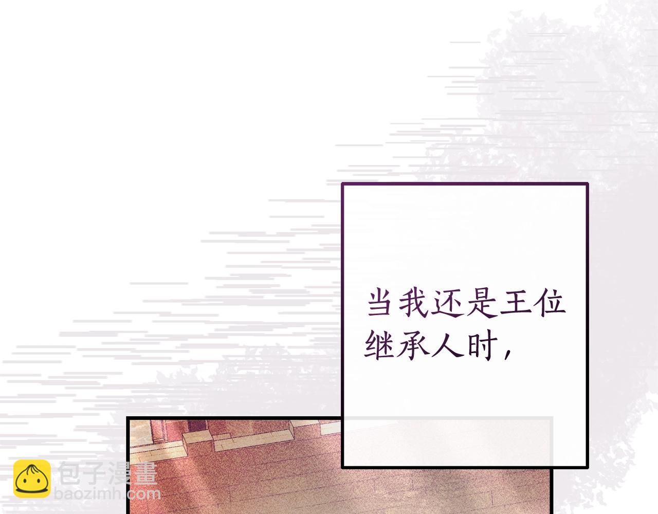 成爲伯爵家的廢物 - 第118話 行動開始(3/5) - 4