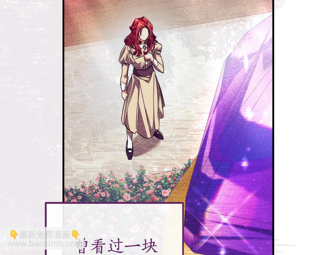 成爲伯爵家的廢物 - 第118話 行動開始(3/5) - 5