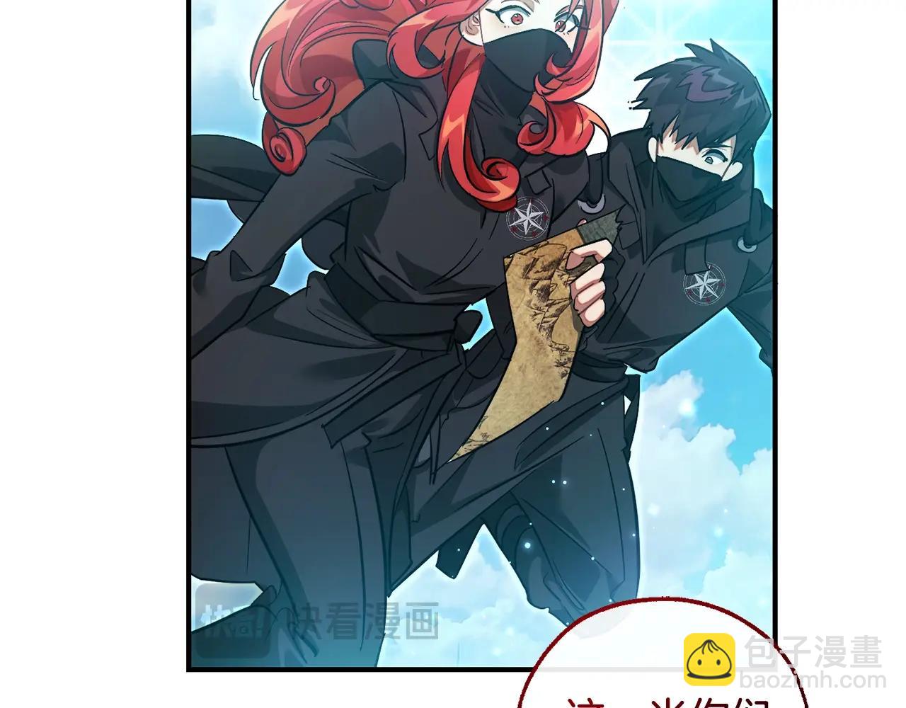 成爲伯爵家的廢物 - 第118話 行動開始(3/5) - 7