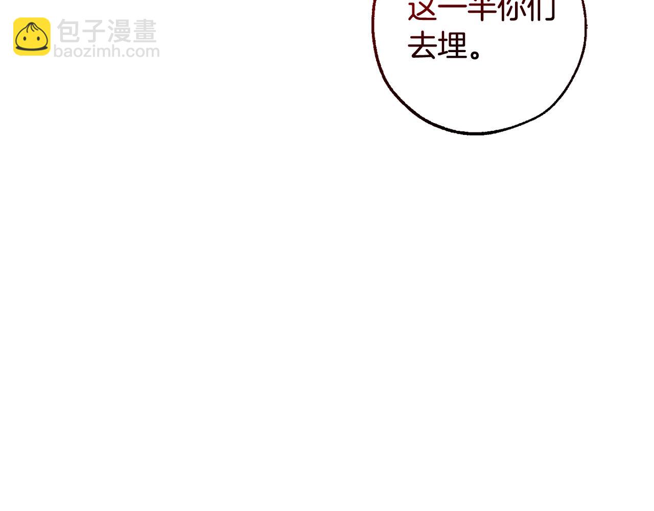 成爲伯爵家的廢物 - 第118話 行動開始(3/5) - 8