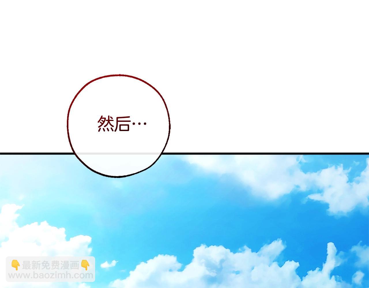 成爲伯爵家的廢物 - 第118話 行動開始(3/5) - 1