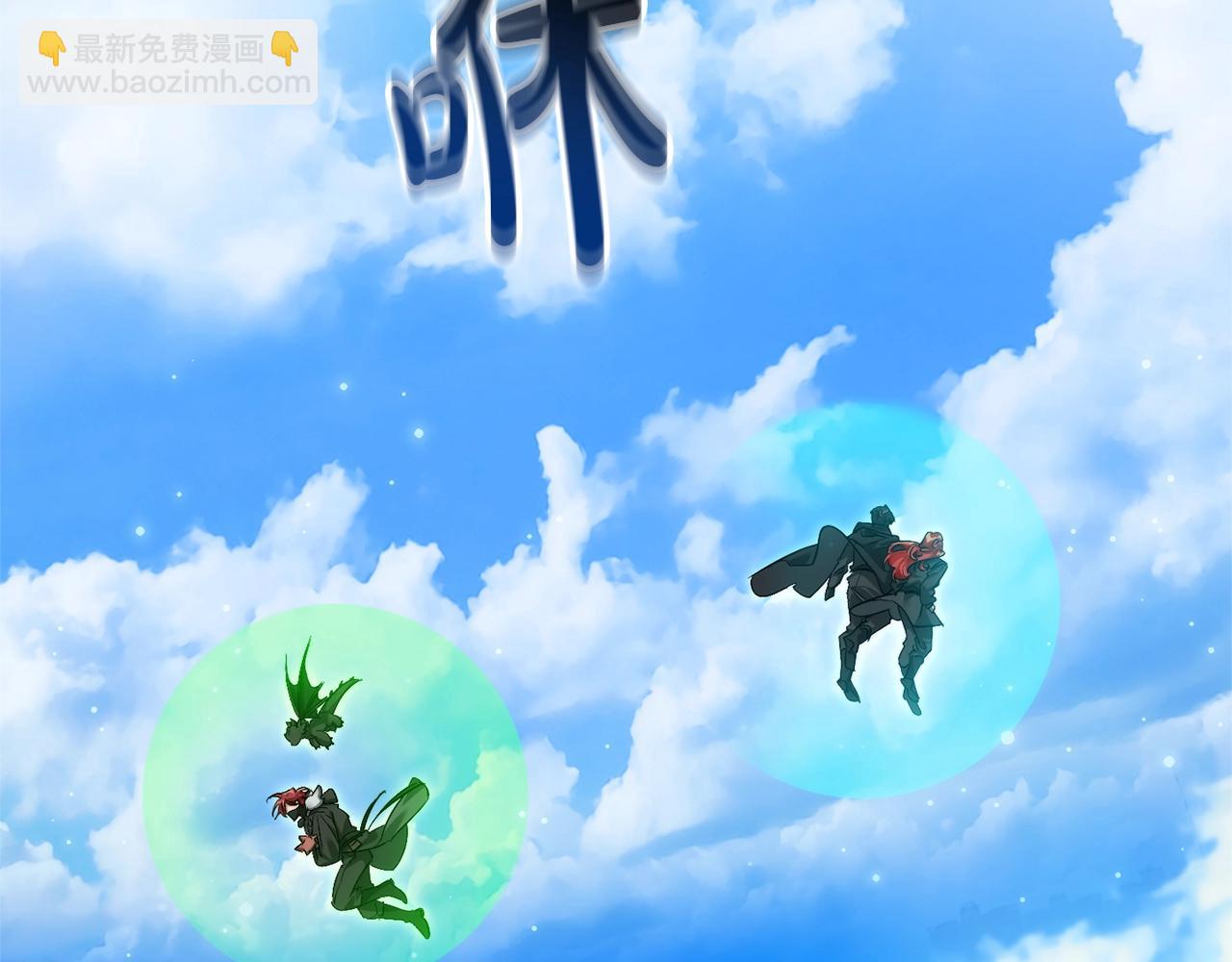 成爲伯爵家的廢物 - 第118話 行動開始(3/5) - 8