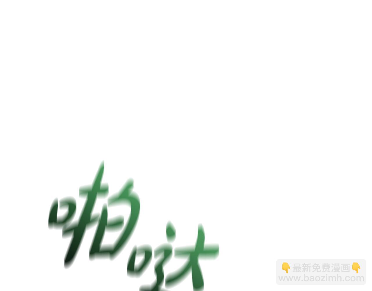 成爲伯爵家的廢物 - 第118話 行動開始(3/5) - 5