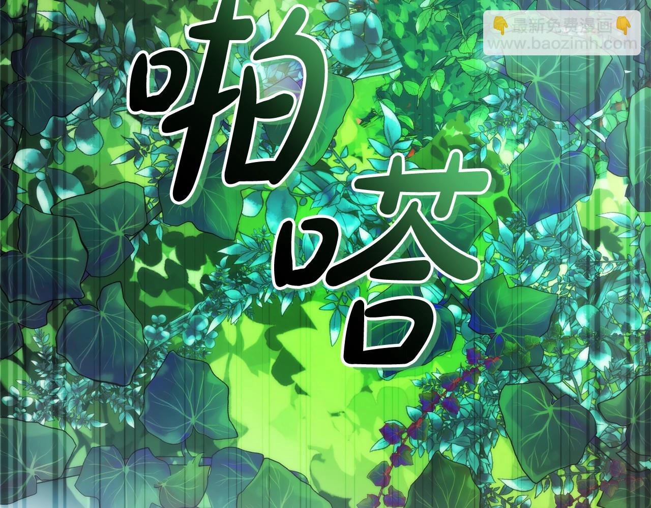 成爲伯爵家的廢物 - 第118話 行動開始(3/5) - 2