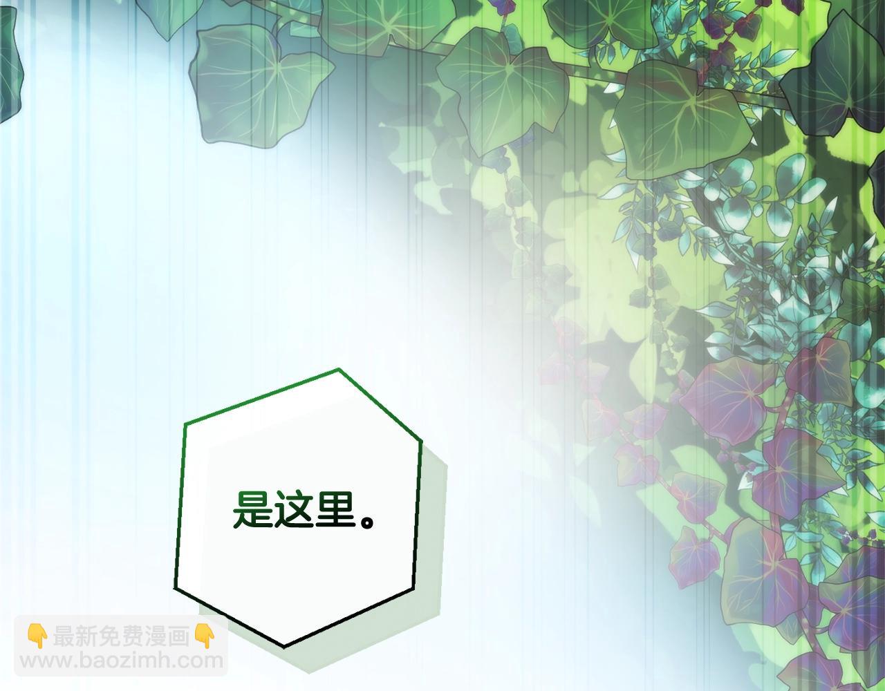 成爲伯爵家的廢物 - 第118話 行動開始(3/5) - 3