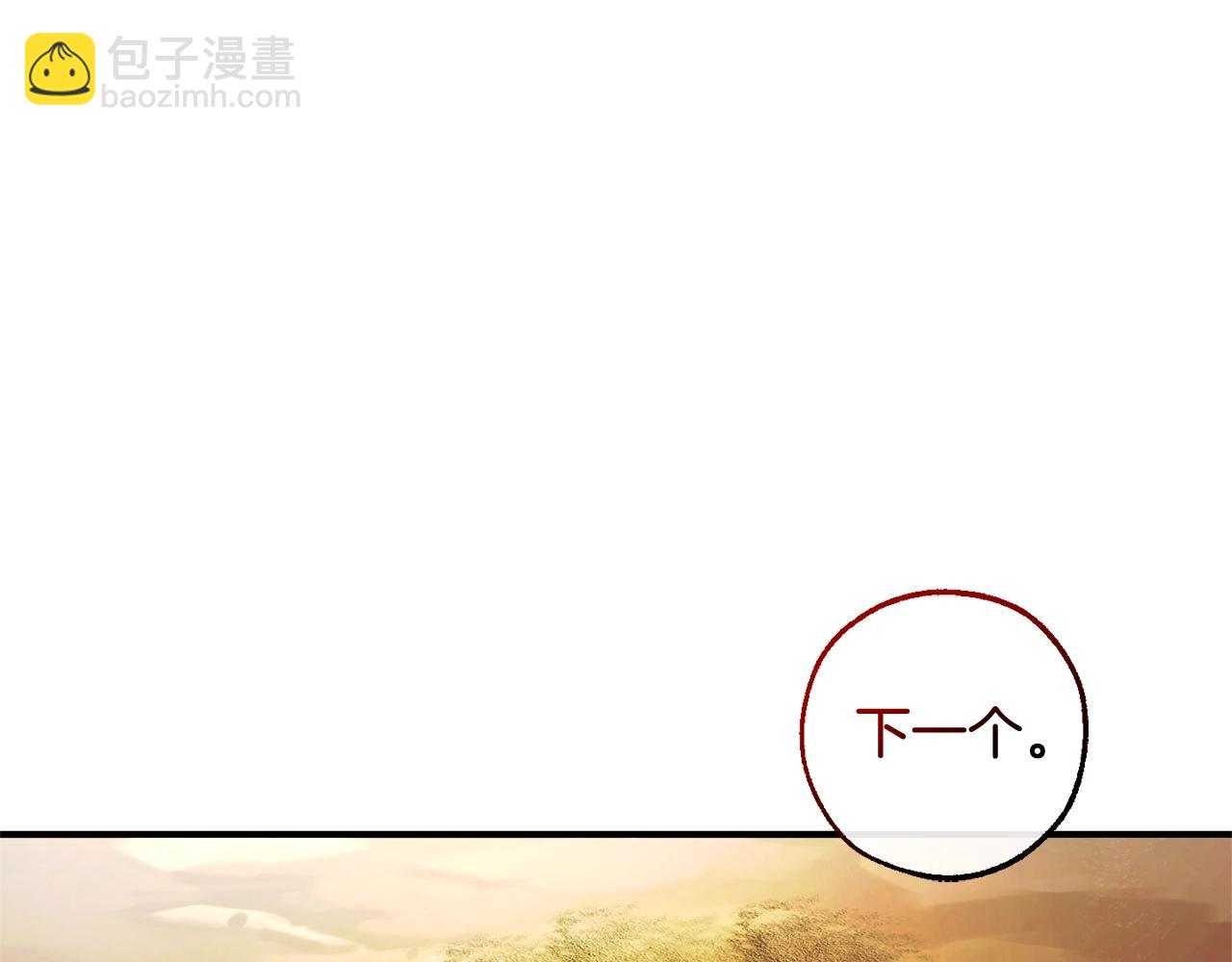 成爲伯爵家的廢物 - 第118話 行動開始(3/5) - 7