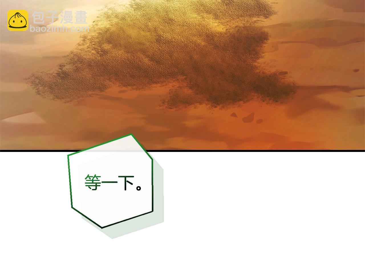 成爲伯爵家的廢物 - 第118話 行動開始(3/5) - 8