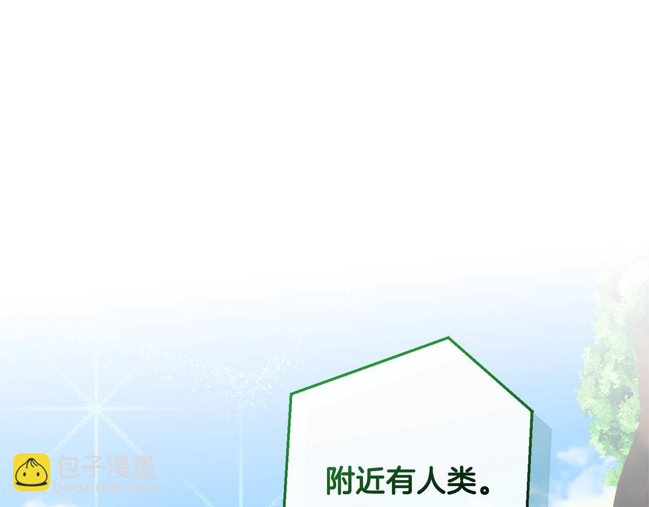 成爲伯爵家的廢物 - 第118話 行動開始(3/5) - 1