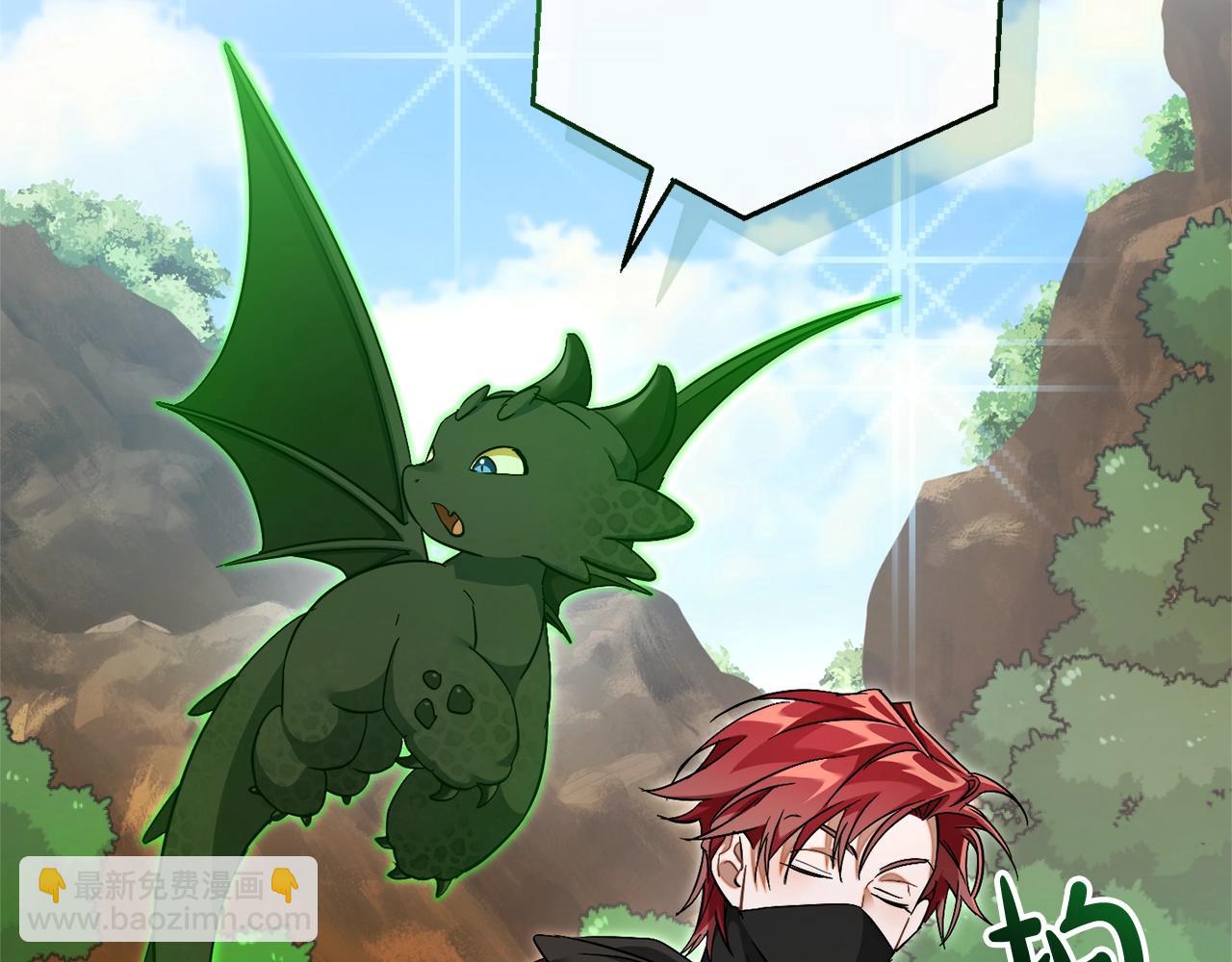 成爲伯爵家的廢物 - 第118話 行動開始(3/5) - 2