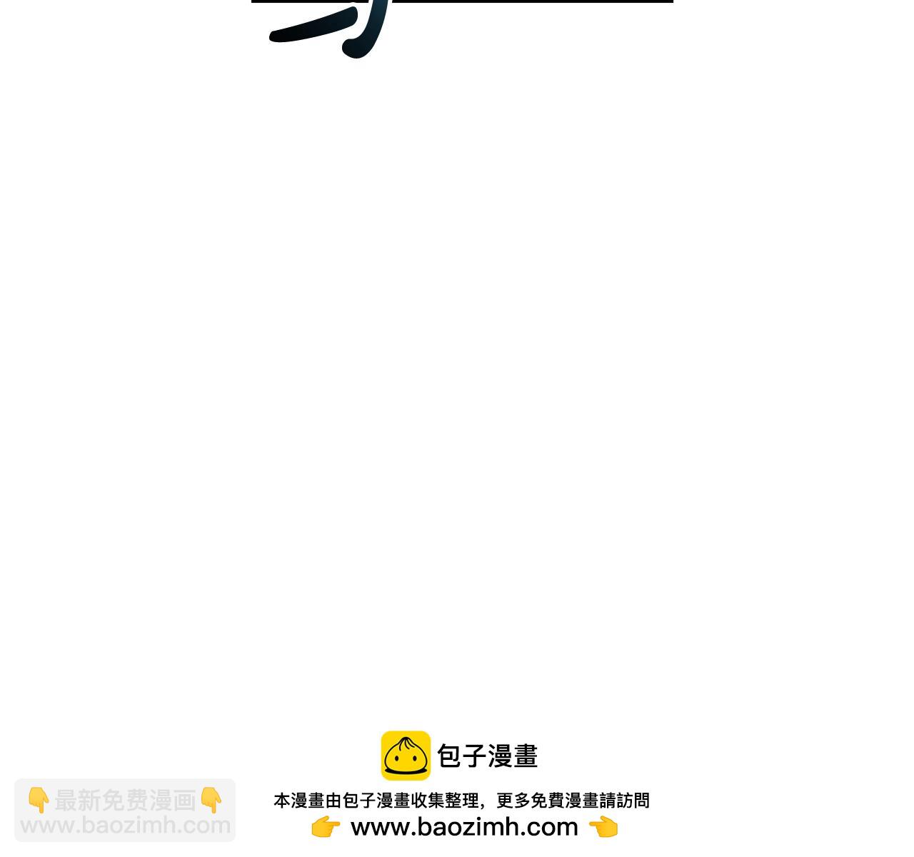 成爲伯爵家的廢物 - 第118話 行動開始(3/5) - 6