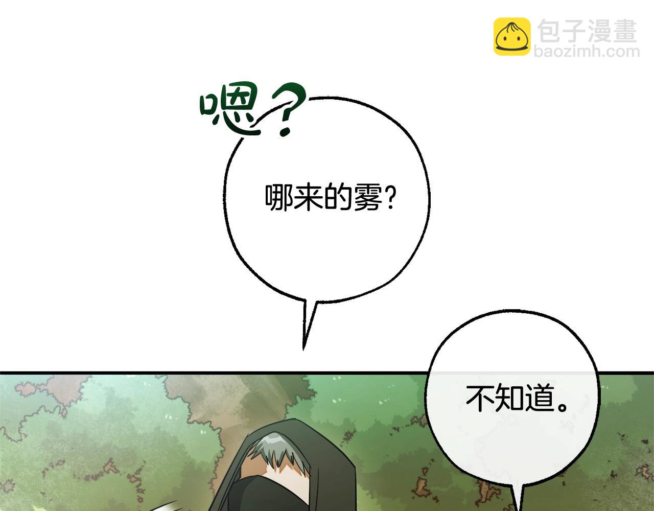 成爲伯爵家的廢物 - 第118話 行動開始(4/5) - 5