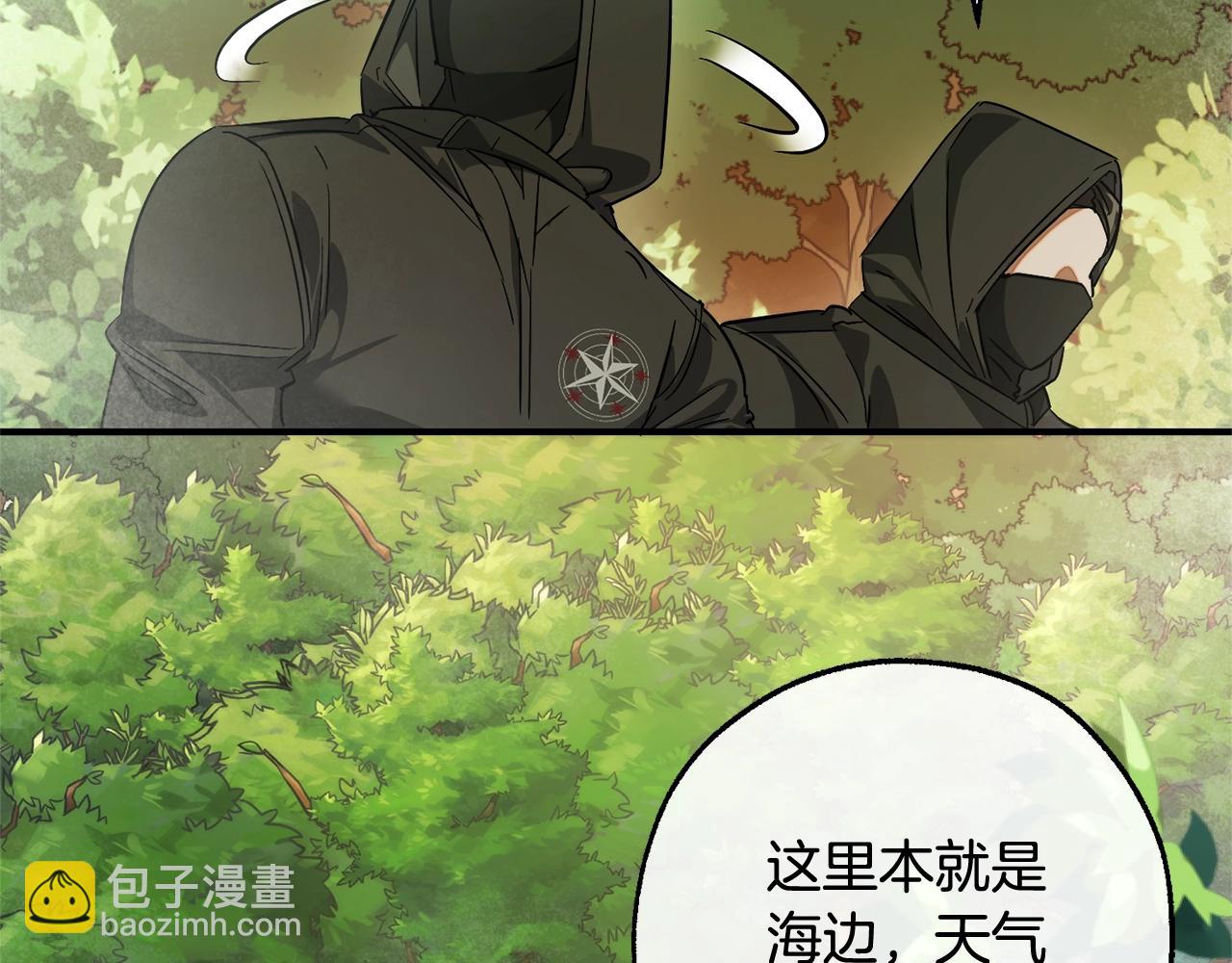 成爲伯爵家的廢物 - 第118話 行動開始(4/5) - 6