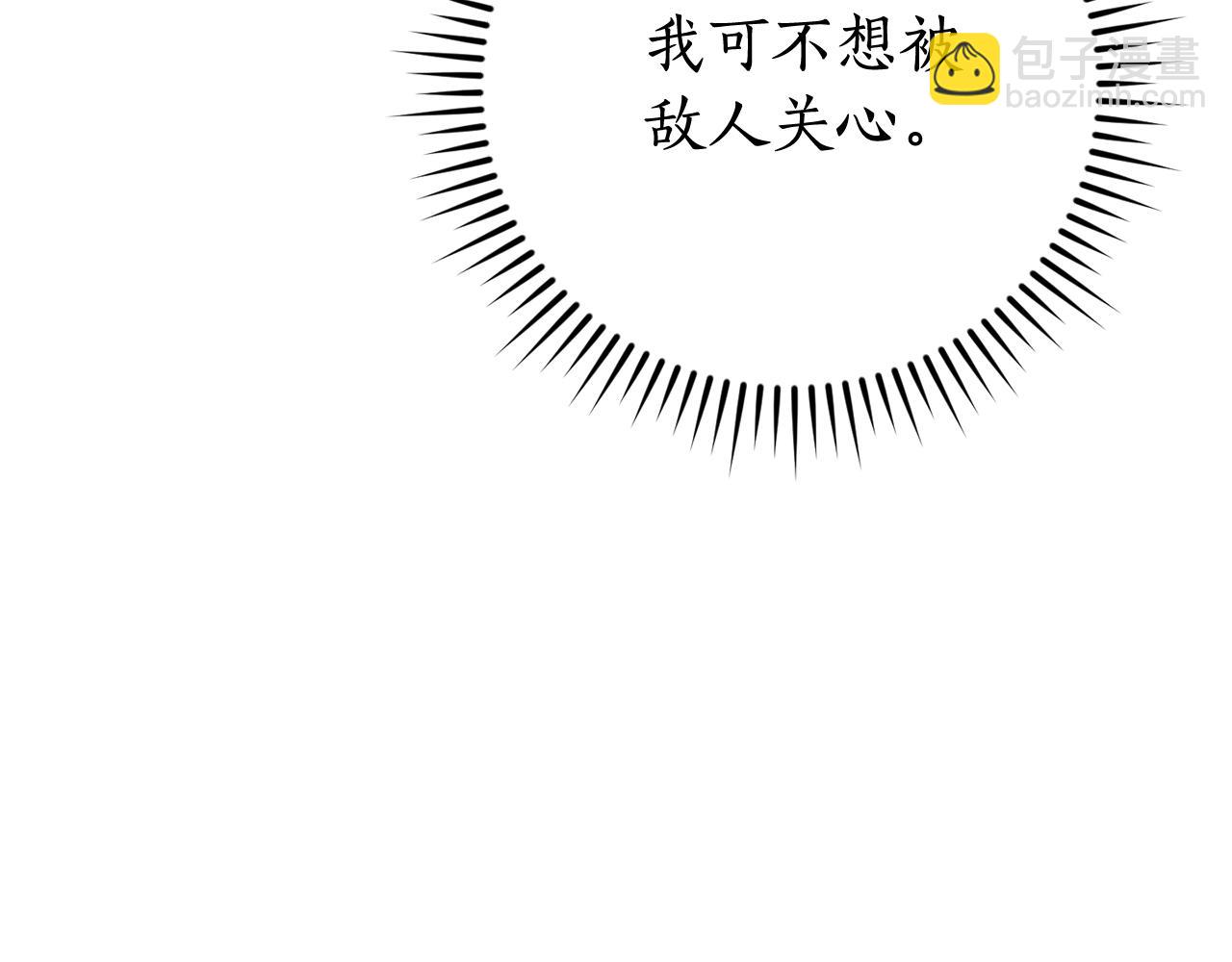 成爲伯爵家的廢物 - 第118話 行動開始(4/5) - 7