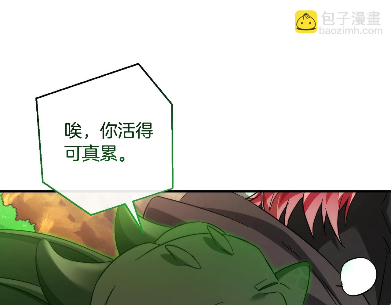 成爲伯爵家的廢物 - 第118話 行動開始(4/5) - 8