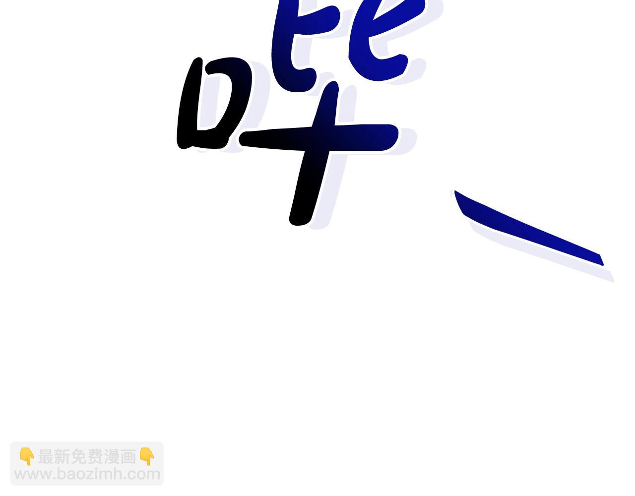 成爲伯爵家的廢物 - 第118話 行動開始(4/5) - 6