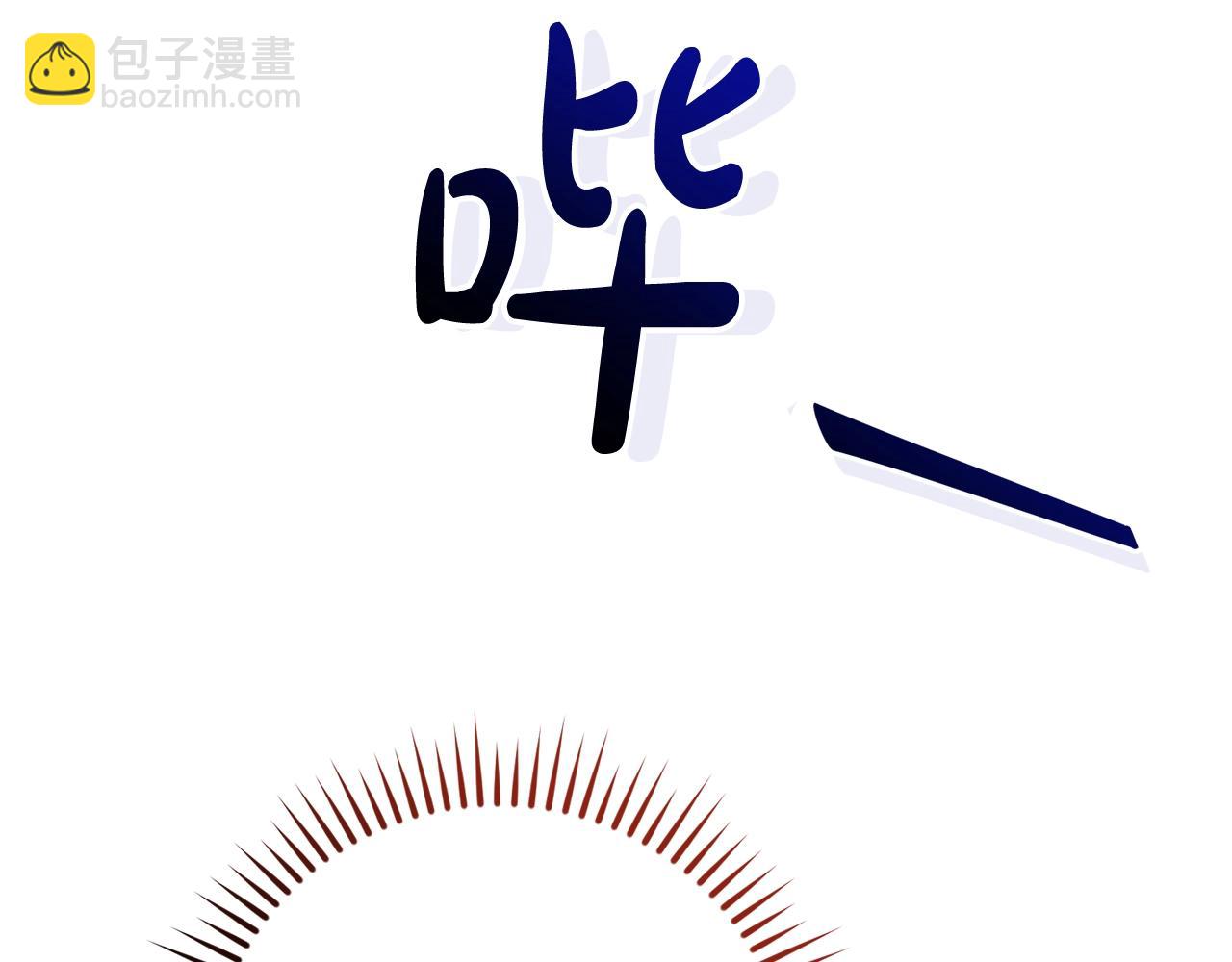 成爲伯爵家的廢物 - 第118話 行動開始(4/5) - 4