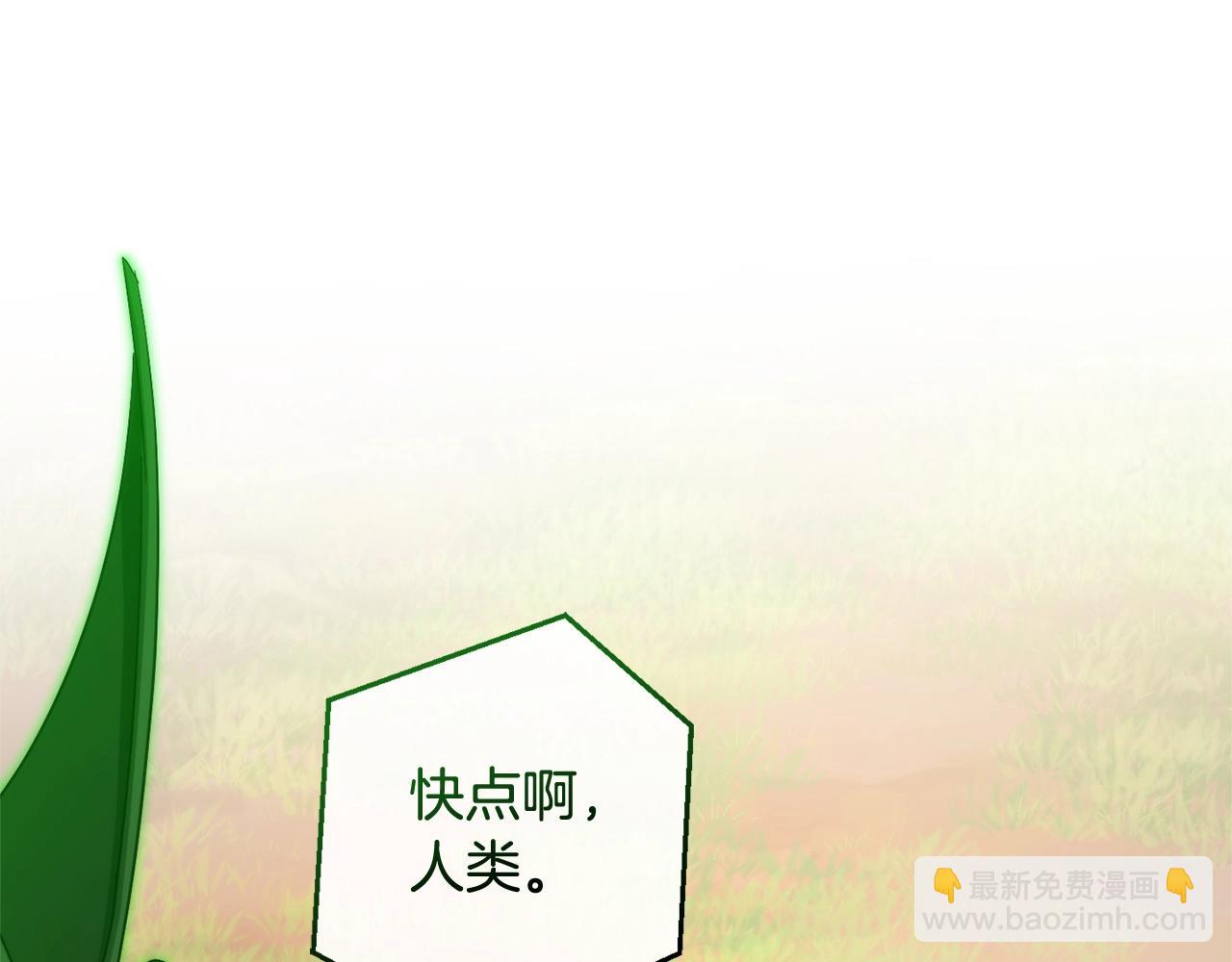 成爲伯爵家的廢物 - 第118話 行動開始(4/5) - 7