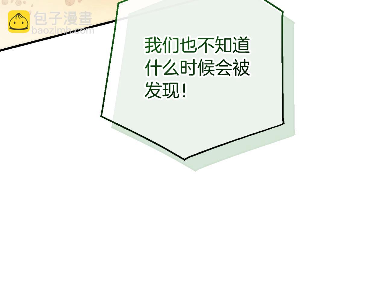 成爲伯爵家的廢物 - 第118話 行動開始(4/5) - 2