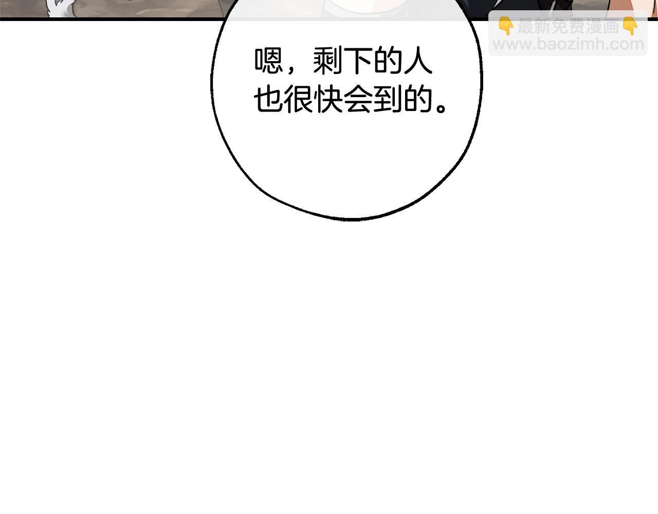 成爲伯爵家的廢物 - 第118話 行動開始(4/5) - 3