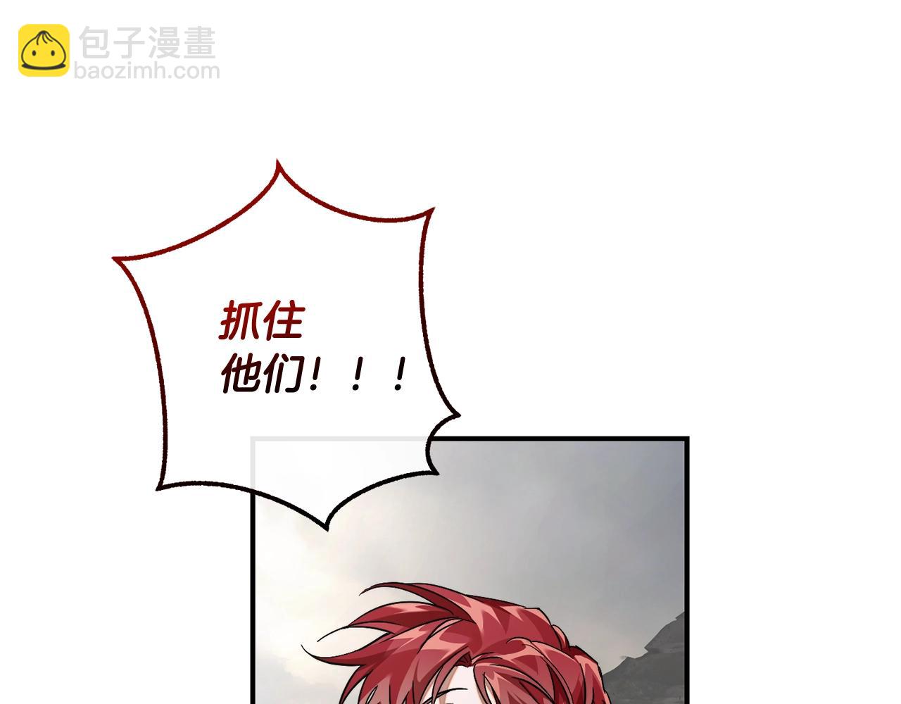 成爲伯爵家的廢物 - 第118話 行動開始(4/5) - 4