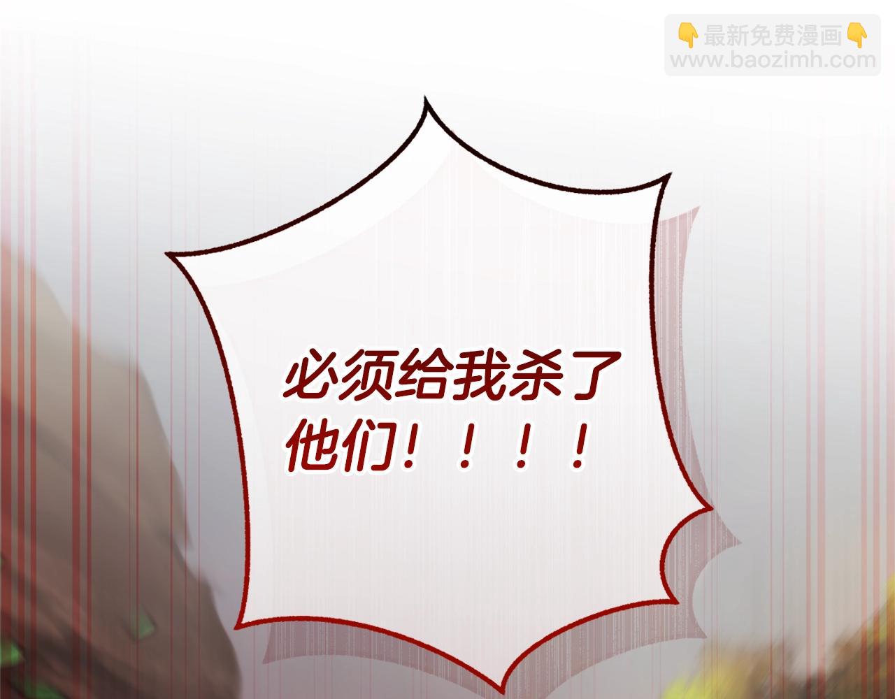 成爲伯爵家的廢物 - 第118話 行動開始(4/5) - 6