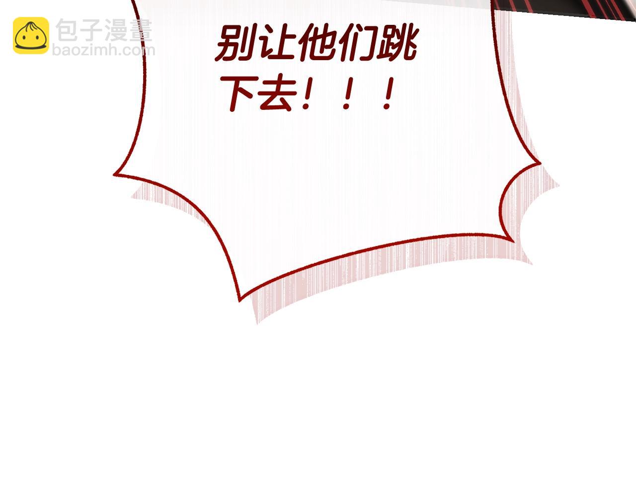 成爲伯爵家的廢物 - 第118話 行動開始(4/5) - 1